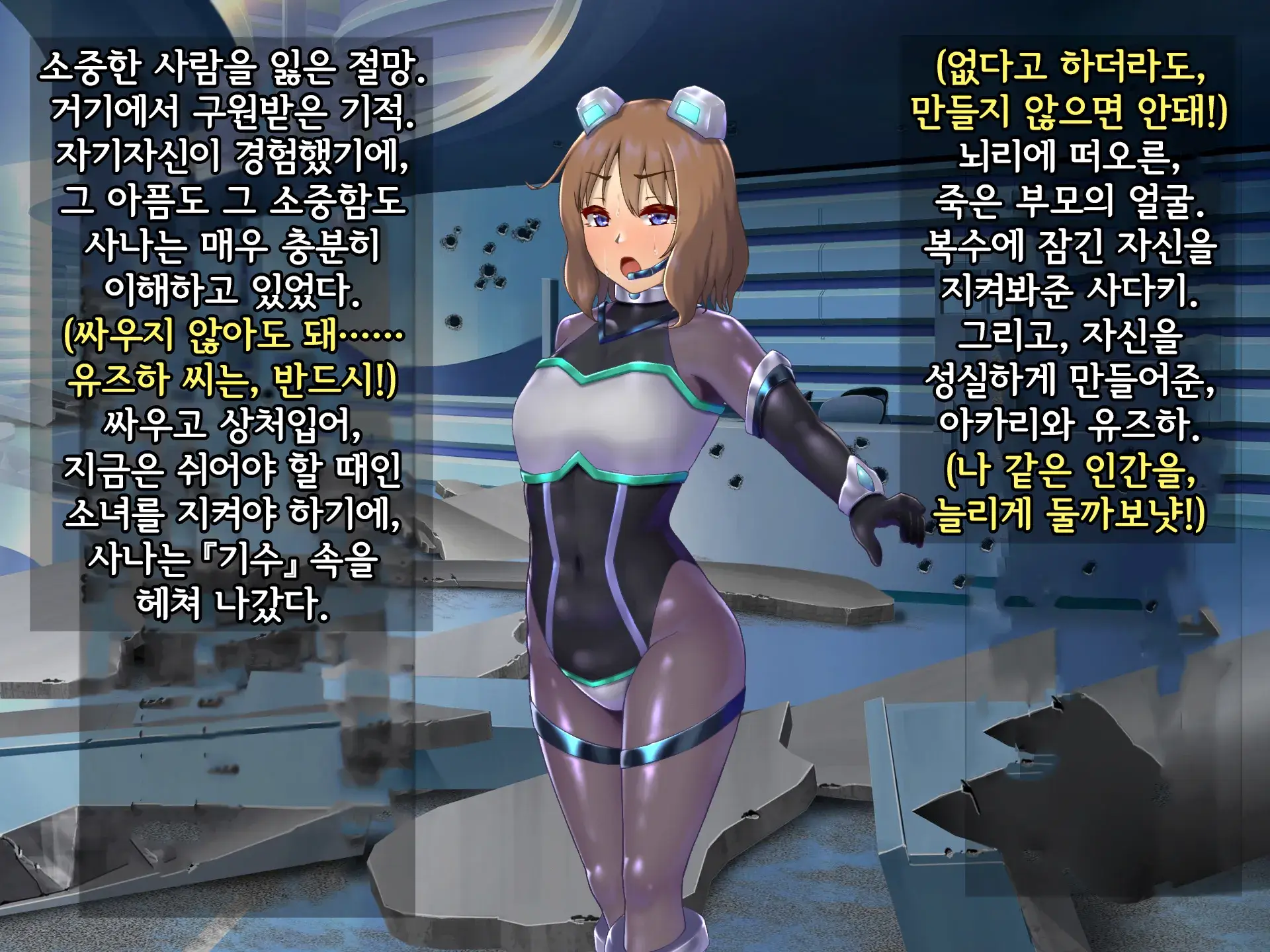 Kisou Seiki Asteria 2 Gyakushin No Gyaida En 휘장성희 아스텔리아2